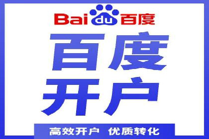 百度竞价广告的成功之路：企业运营案例集