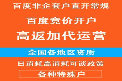 搜索广告开户返点的操作技巧与案例